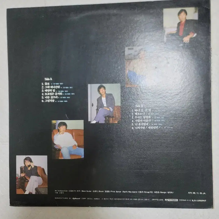 [SOLD OUT] 현이와 신데렐라 lp 신중현 작곡