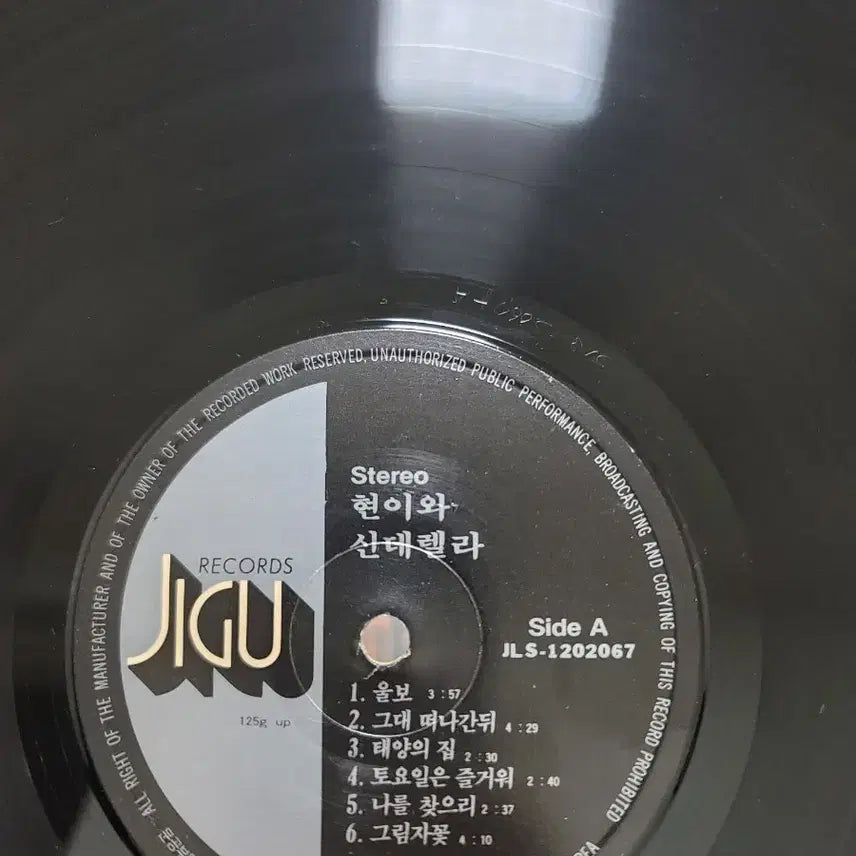 [SOLD OUT] 현이와 신데렐라 lp 신중현 작곡