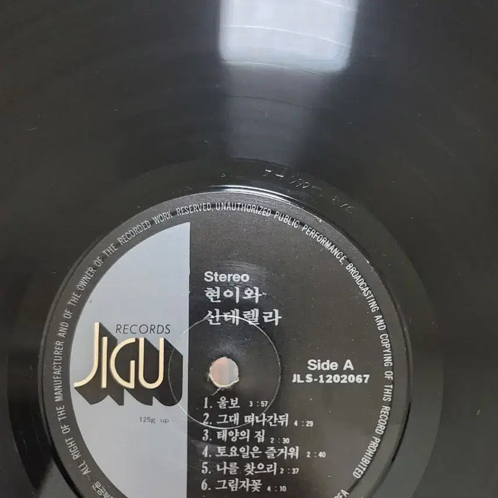 [SOLD OUT] 현이와 신데렐라 lp 신중현 작곡