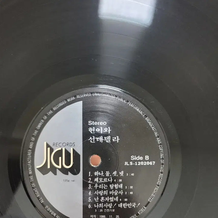 [SOLD OUT] 현이와 신데렐라 lp 신중현 작곡