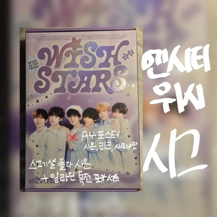 [BUNJANG] NCT WISH 2025 Season&