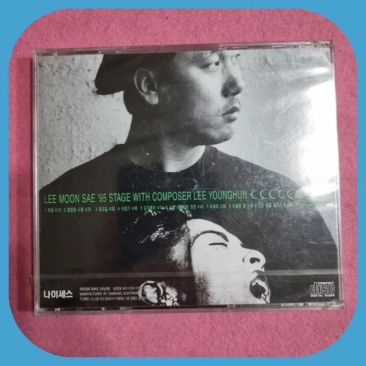 [BUNJANG] Lee Moon Sae 9th Album CD Sealed / 이문세 CD 미개봉