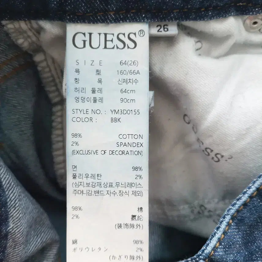 [BUNJANG] Guess Denim Jeans Straight Leg Casual Pants / 게스 청바지 사이즈25 일자 캐주얼 기본 여자 여성 데님팬츠 A9528