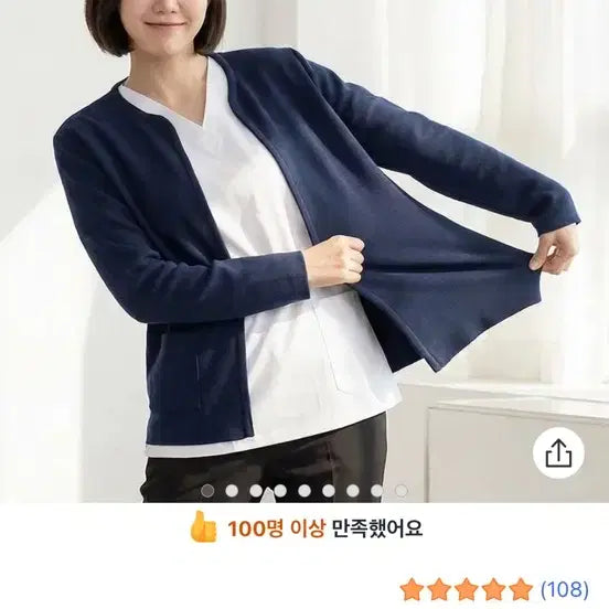 [BUNJANG] Nurse Uniform Navy Cardigan (Size 77) / 간호사 유니폼 가디건 77사이즈