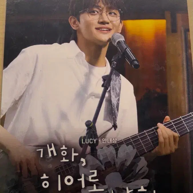 [SOLD OUT] 루시 조원상 마이아티필름 포카 포스터 일괄