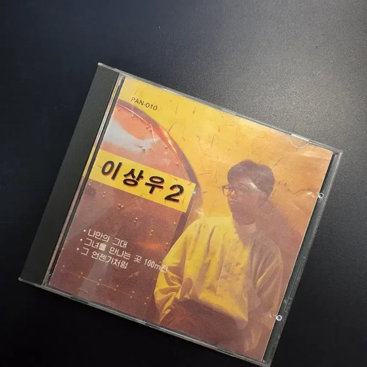[BUNJANG] Lee Sang-woo Vol. 2 CD Album / 0307 이상우 2집 CD 음반