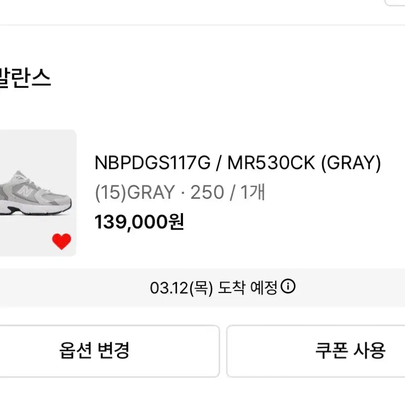 [BUNJANG] New Balance MR530CK Running Shoes / 뉴발란스 런닝화 MR530CK 회색