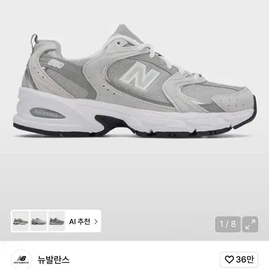 [BUNJANG] New Balance MR530CK Running Shoes / 뉴발란스 런닝화 MR530CK 회색