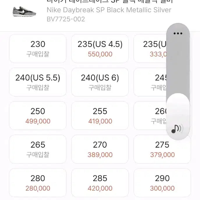 [BUNJANG] Nike Daybreak Metallic Silver Sneakers / 나이키 데이브레이크 메탈릭실버 295