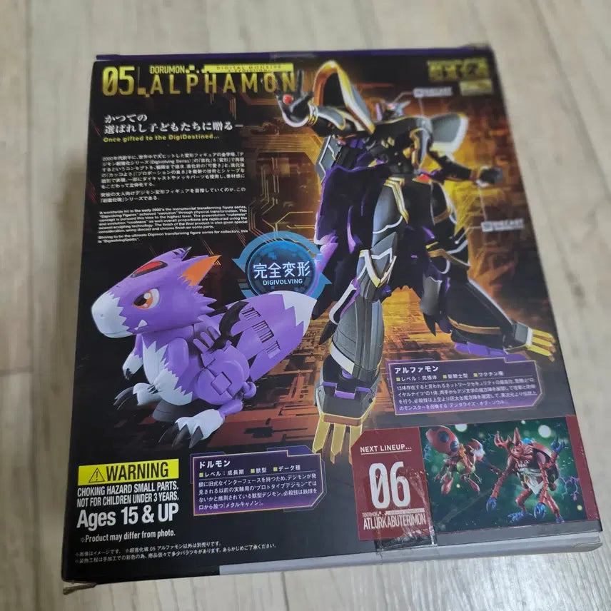 [BUNJANG] Bandai Digimon Alphamon Chogokin Figure / 반다이 디지몬 알파몬 초진화혼 미개봉