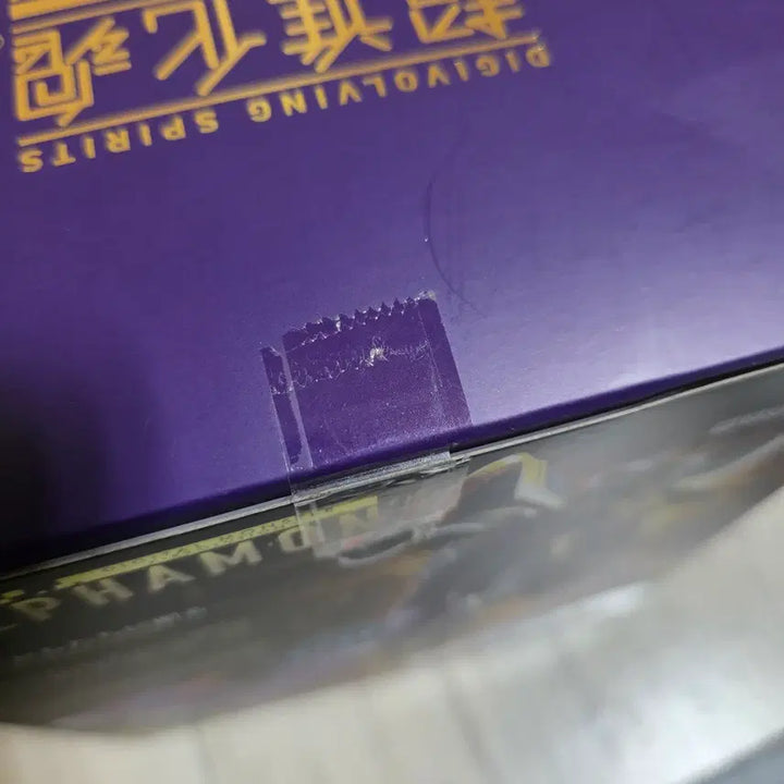 [BUNJANG] Bandai Digimon Alphamon Chogokin Figure / 반다이 디지몬 알파몬 초진화혼 미개봉