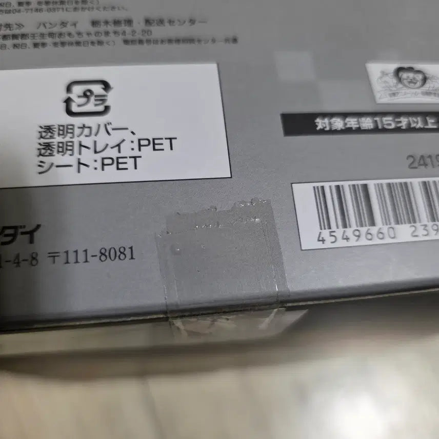 [BUNJANG] Bandai Digimon Alphamon Chogokin Figure / 반다이 디지몬 알파몬 초진화혼 미개봉