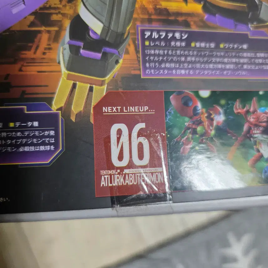 [BUNJANG] Bandai Digimon Alphamon Chogokin Figure / 반다이 디지몬 알파몬 초진화혼 미개봉