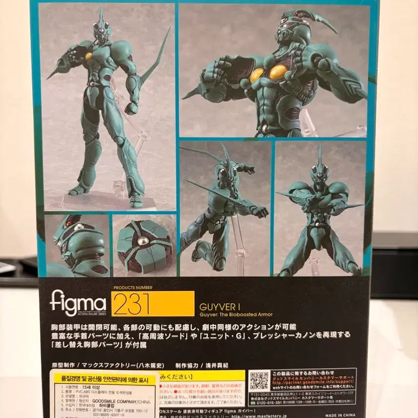 [BUNJANG] Max Factory Guyver I Action Figure / figma 231 Guyver I 액션 피규어(가이버)