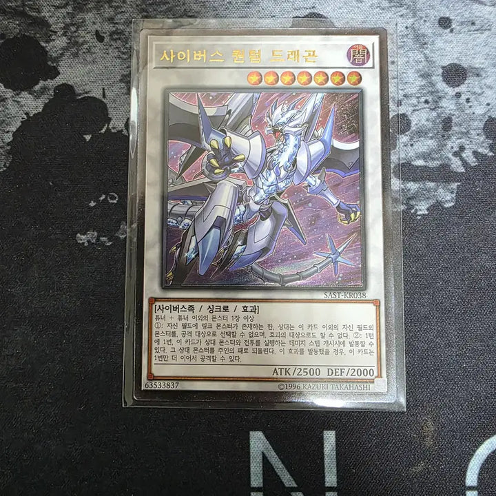 [BUNJANG] Yu-Gi-Oh! Cyberse Quantum Dragon Trading Card / [유희왕] 사이버스 퀀텀 드래곤