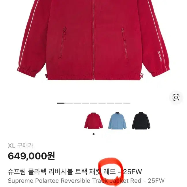 [BUNJANG] Supreme Polartec Reversible Track Jacket (Woodland Camo) - 25FW / [XL] 슈프림 폴라텍 리버시블 트랙 재킷 레드 - 25FW