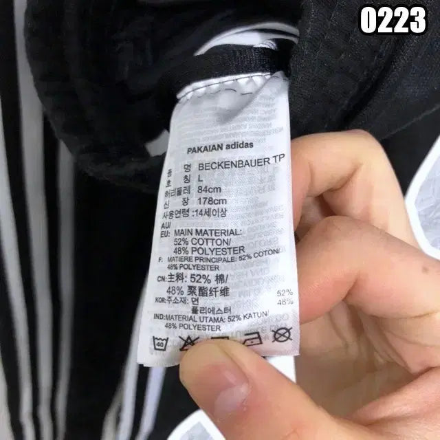[BUNJANG] Adidas Beckenbauer Track Pants Training Bottoms / L 아디다스 베켄바우어 트랙 팬츠 트레이닝복 바지