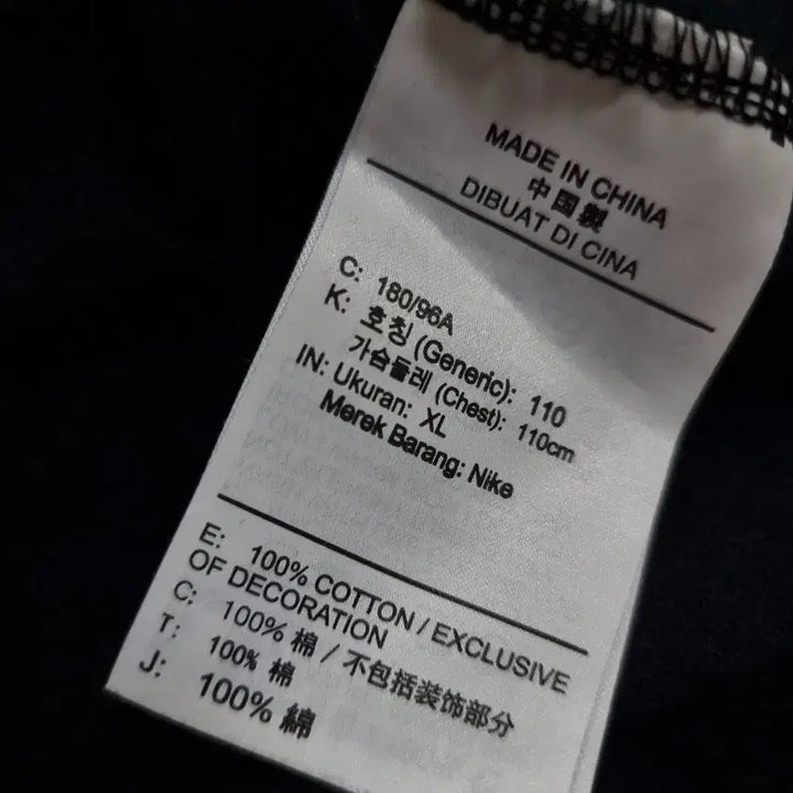[BUNJANG] Nike Air Jordan Watermark Black T-shirt XL / 나이키 에어조던 워터마크 블랙 반팔티 사이즈 105 XL
