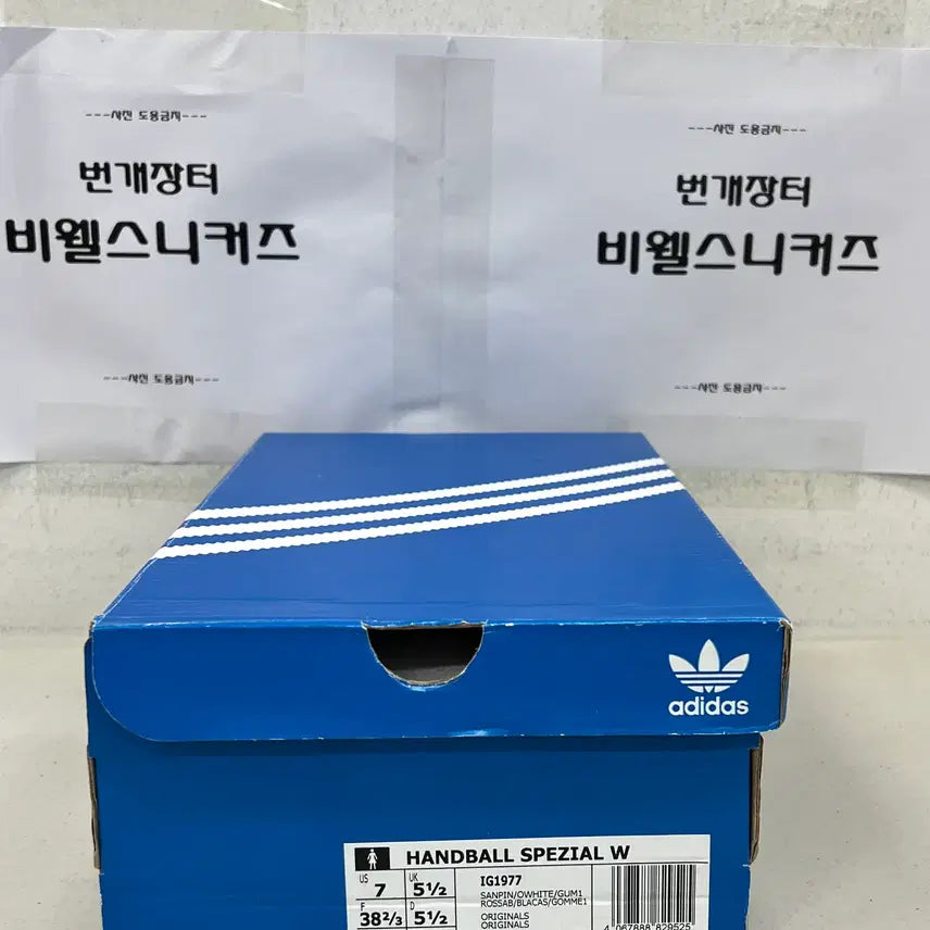 [BUNJANG] Adidas Handball Spezial Sandy Pink Off White Sneakers / (W) 아디다스 핸드볼 스페지알 샌디 핑크 오프 화이트 / 240