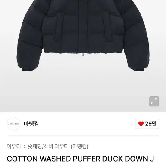 [BUNJANG] Matinkim Short Padded Jacket / 마뗑킴 숏패딩