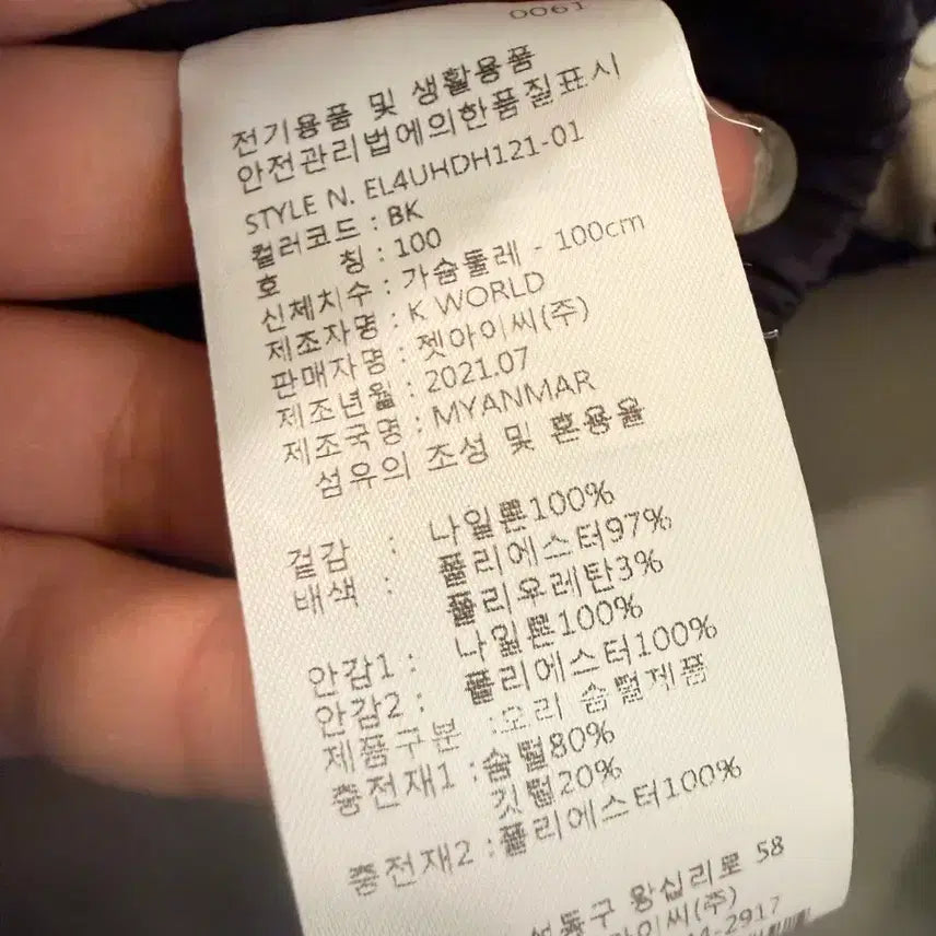 [SOLD OUT] 엘레쎄 블랙 패딩 점퍼