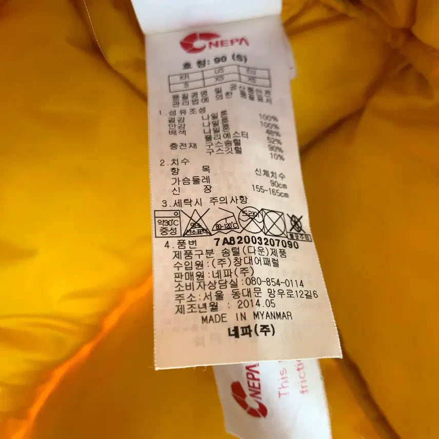 [BUNJANG] Nepa Yellow Goose Down Padded Jacket S / 네파 800 옐로우 구스다운 패딩 S .260307