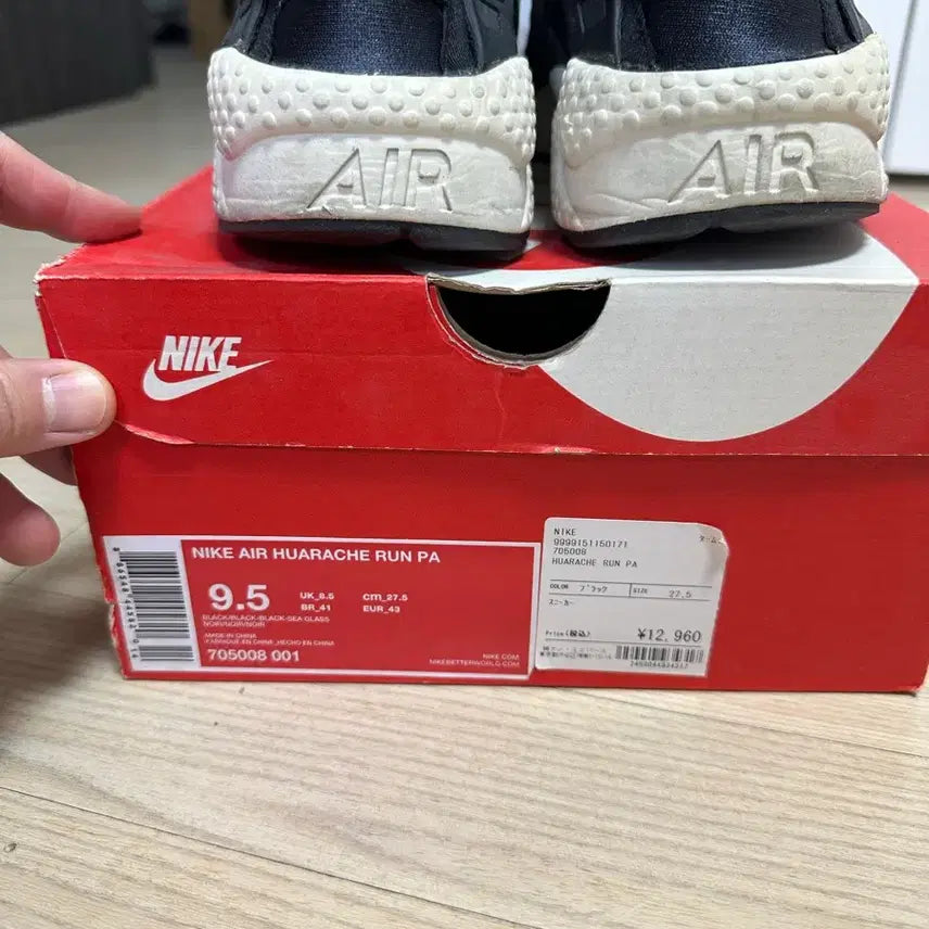 [BUNJANG] Nike Huarache Black Sneakers / 나이키 허라취 275
