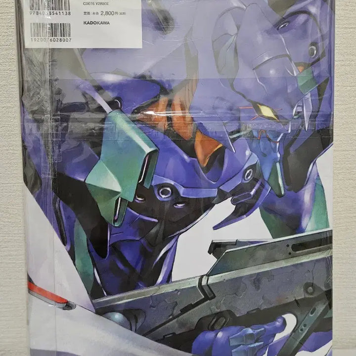 [BUNJANG] Evangelion Sadamoto Yoshiyuki Carmine Artbook / 새상품)신세기 에반게리온 화집 DIE STERNE Ver.2.0 일본정품