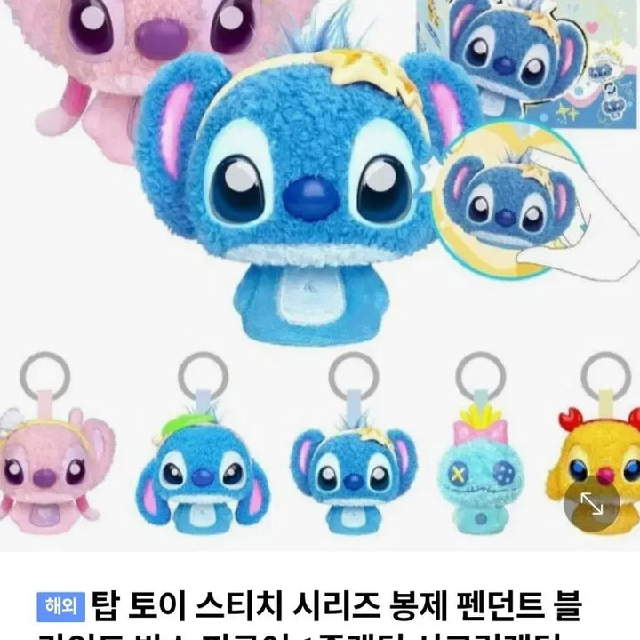 [BUNJANG] TopToy Disney Stitch Coconut Wave Shadow Plush Doll / TopToy 디즈니 스티치 인형 코코넛 웨이브 섀도우 새상품