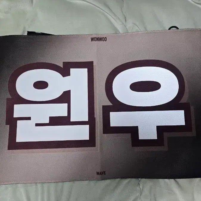 [BUNJANG] Seventeen Wonwoo Slogan / 세븐틴 원우 슬로건