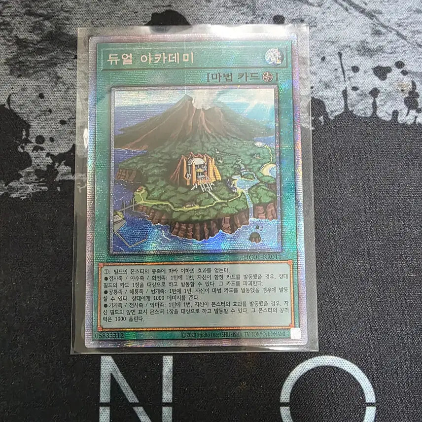 [BUNJANG] Yu-Gi-Oh! Duel Academy Prismatic Secret Rare Card / [유희왕] 듀얼 아카데미