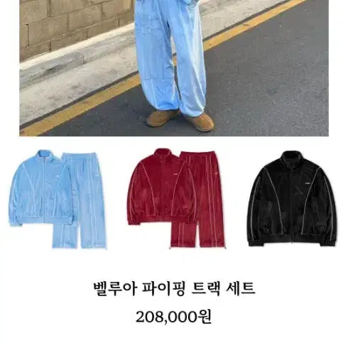 [BUNJANG] Nerdy Velvet Training Set / 널디 벨벳트레이닝셋트 (새상품급)