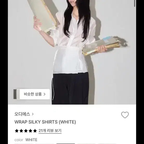 [BUNJANG] ODS Silky Shirt White / 오디에스 실키셔츠 윤비누착용