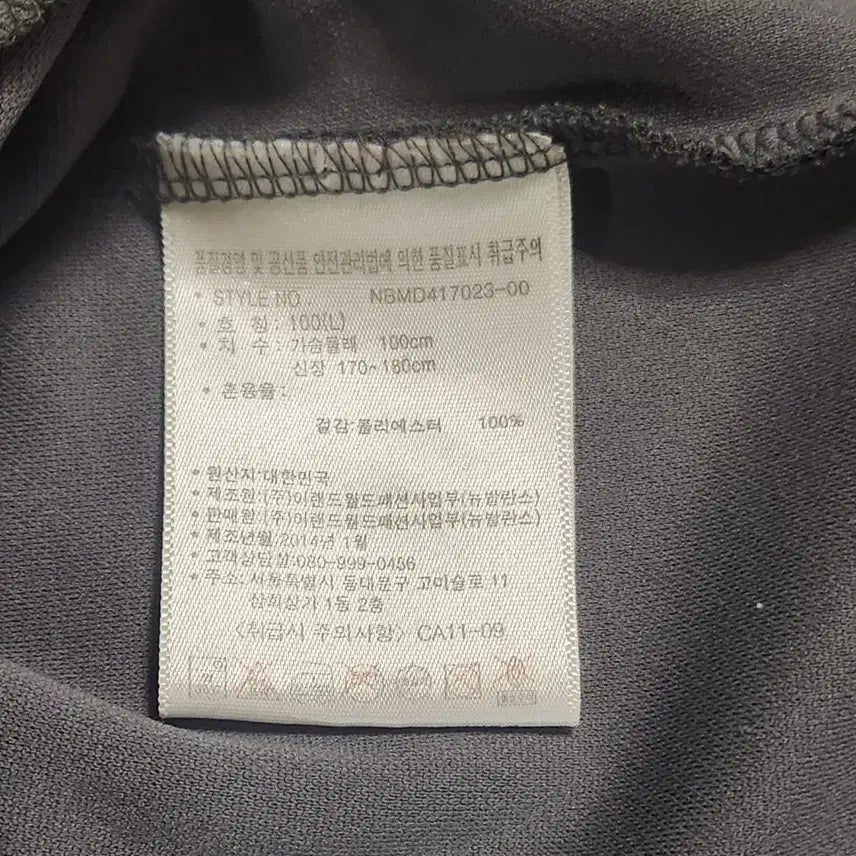 [BUNJANG] New Balance Training Track Top Jacket / 뉴발란스 트레이닝 트랙탑 집업 져지 자켓 L 100