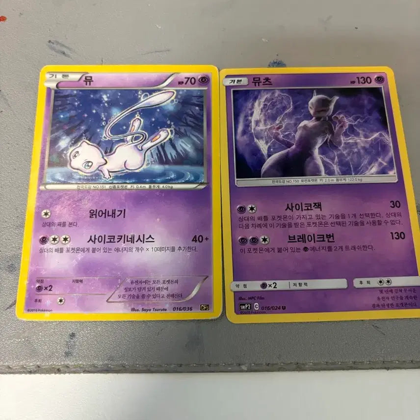 [BUNJANG] Pokemon Mew &amp; Mewtwo Card Bundle / 포켓몬 카드 뮤, 뮤츠 일반 카드 일괄