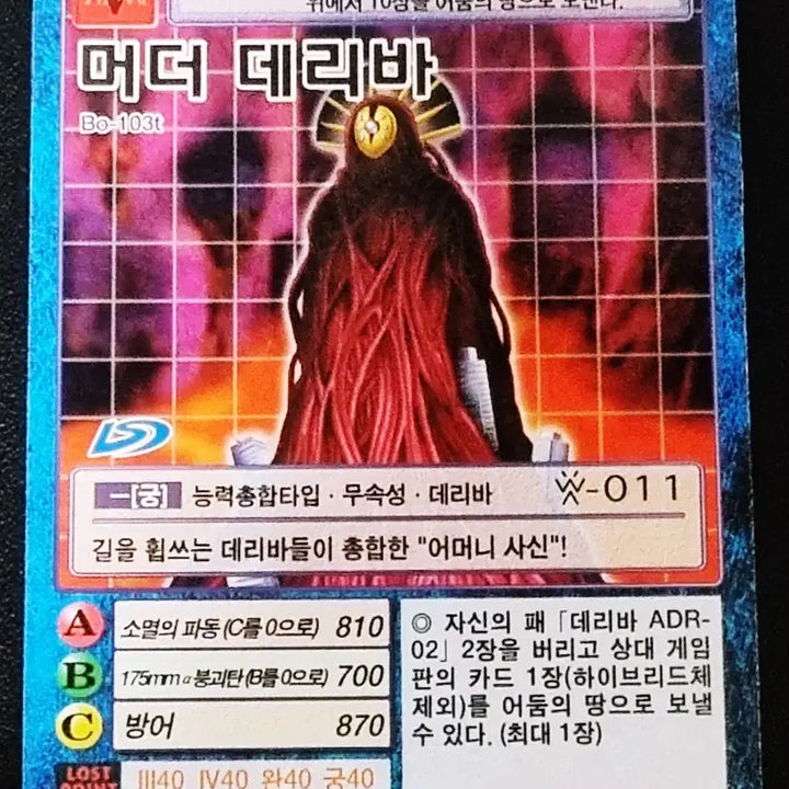 [BUNJANG] Digimon Card Mother D-Reaper Card / 한글판) 구디지몬카드 머더데리바