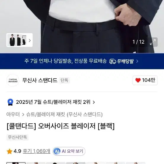 [BUNJANG] Cool Standard Oversized Blazer - Black / [쿨탠다드] 오버사이즈 블레이저 [블랙]