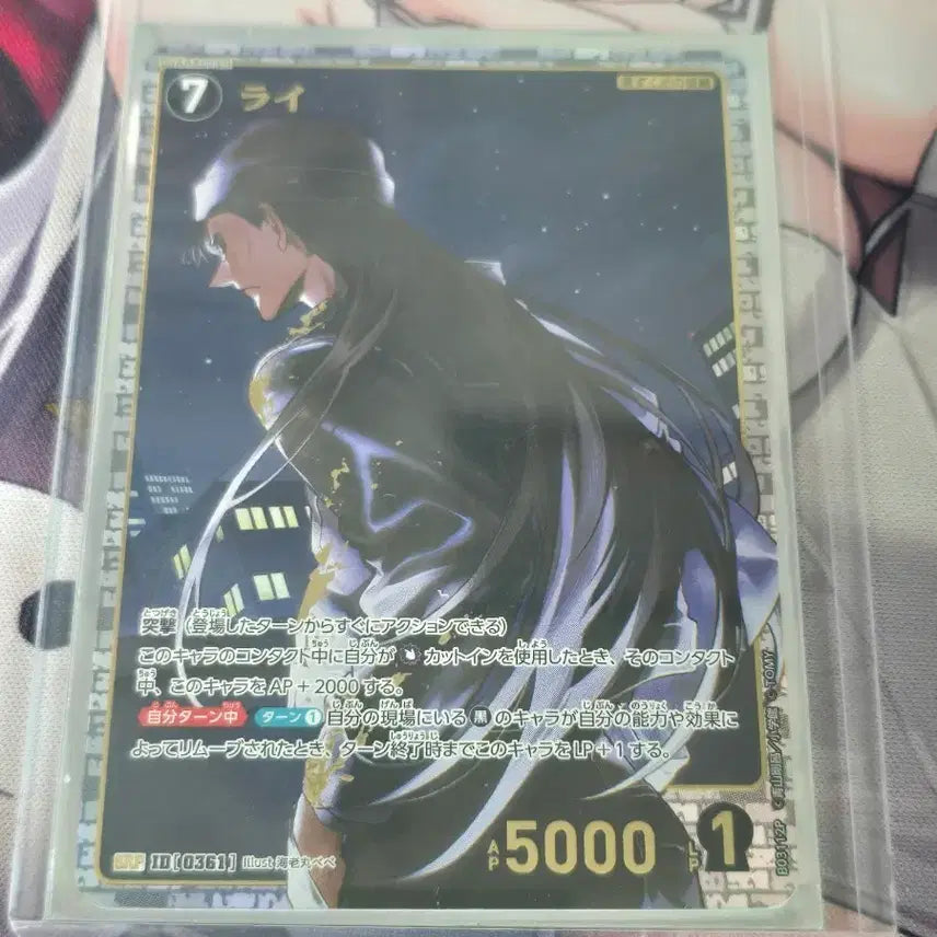 [BUNJANG] Detective Conan Akai Shuichi Rai SRP Card / 명탐정코난 Tcg 아카이 슈이치 라이 SRP