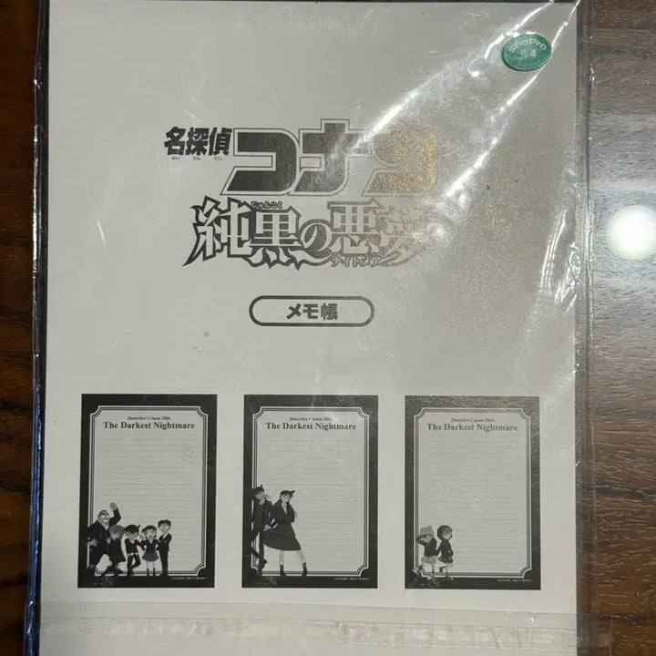 [SOLD OUT] 명탐정 코난 순흑의 악몽 메모장