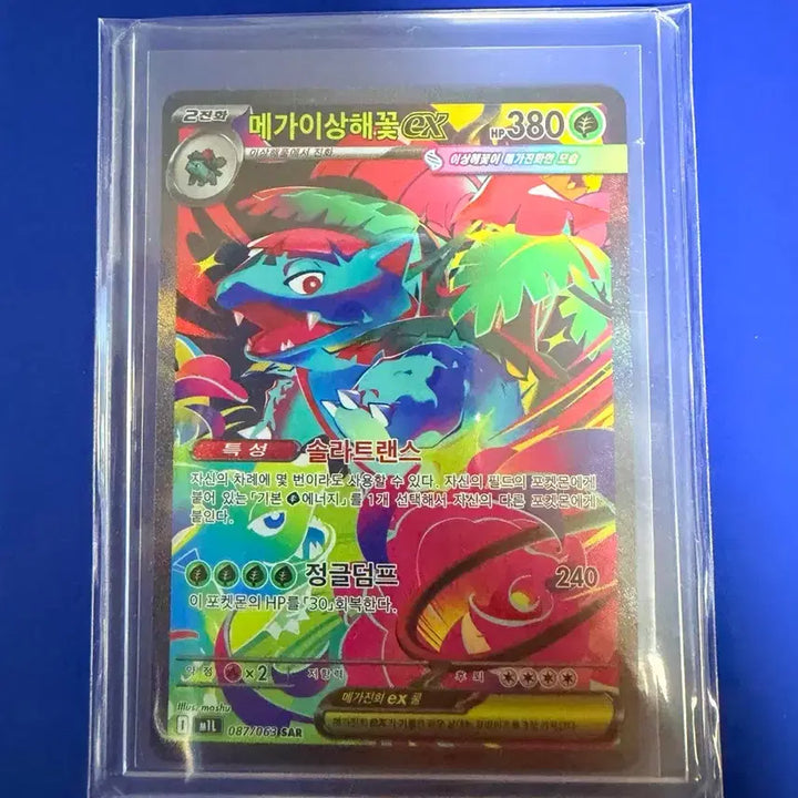 [BUNJANG] Pokemon Mega Venusaur SAR Card / 포켓몬카드 메가이상해꽃 SAR