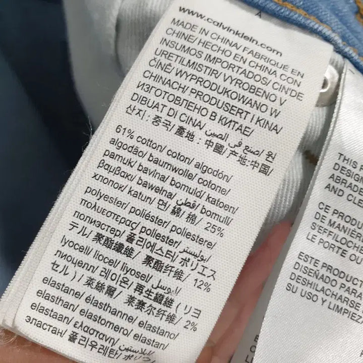 [BUNJANG] Calvin Klein Body Fit Denim Pants / 캘빈클라인 바디핏 데님 팬츠 34_S0683