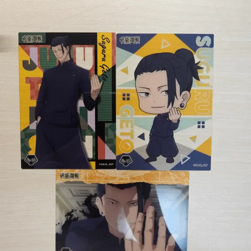 [BUNJANG] Jujutsu Kaisen Geto Photocard / 주술회전 포카 웨하스 게토
