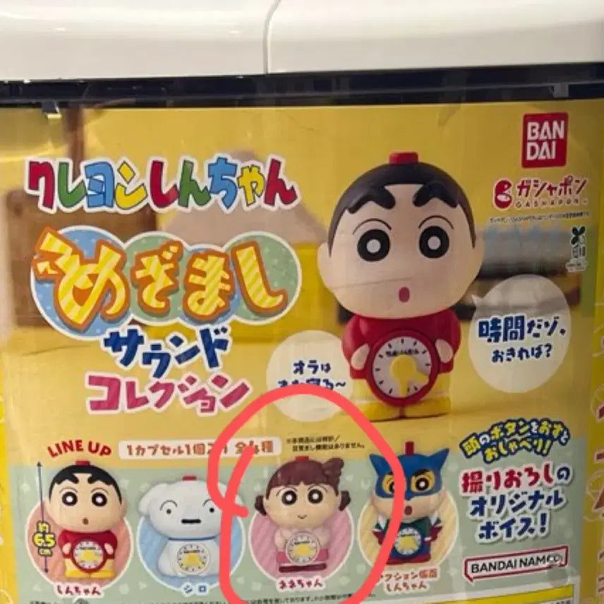 [BUNJANG] Crayon Shin-chan Clock Gachapon - Yuri Gachapon / 짱구 가챠 시계모양 -유리 가챠