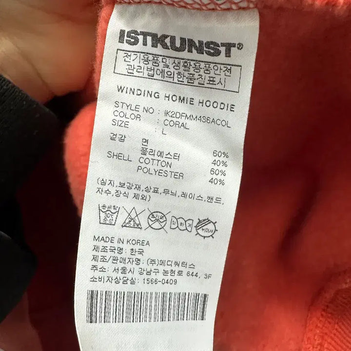 [BUNJANG] ISTKUNST Hoodie / <만원빈티지> 최저가 보장!! ISTKUNST 후드티