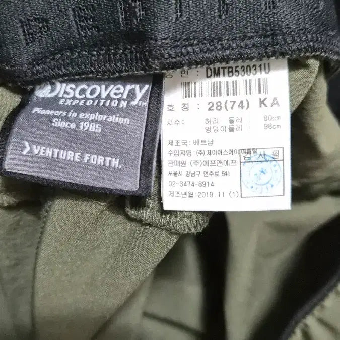 [BUNJANG] Discovery Khaki Shorts / 디스커버리 카키 반바지