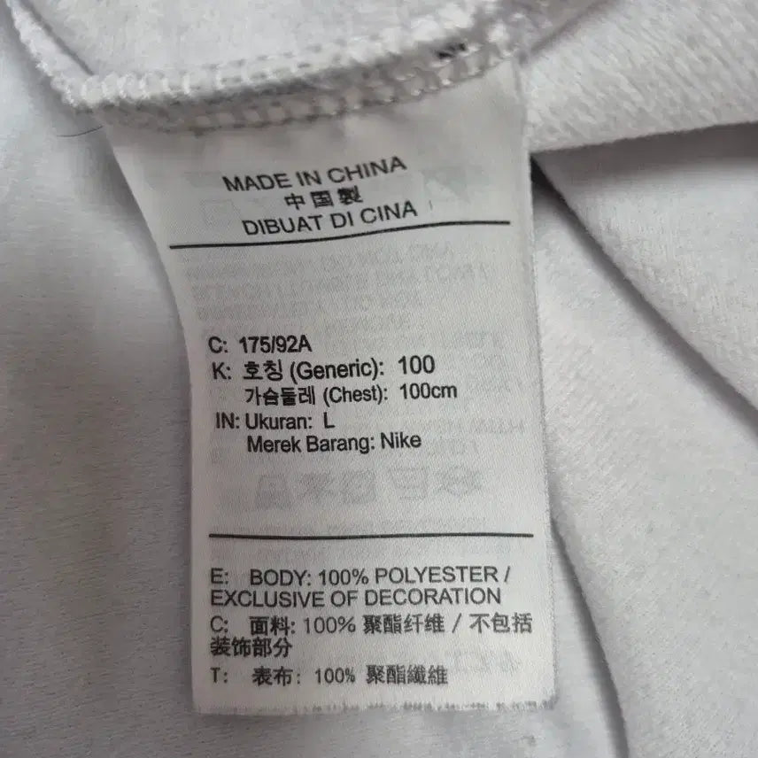 [BUNJANG] Nike JUST DO IT White Sweatshirt / 나이키 JUST DO IT 흰색 맨투맨