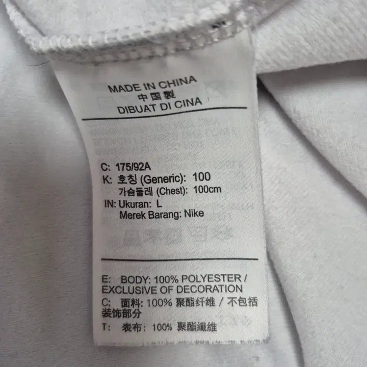 [BUNJANG] Nike JUST DO IT White Sweatshirt / 나이키 JUST DO IT 흰색 맨투맨