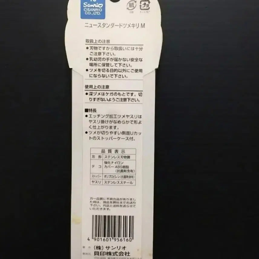 [SOLD OUT] 카오하나 키티 손톱깎이, 키티 손톱깎이