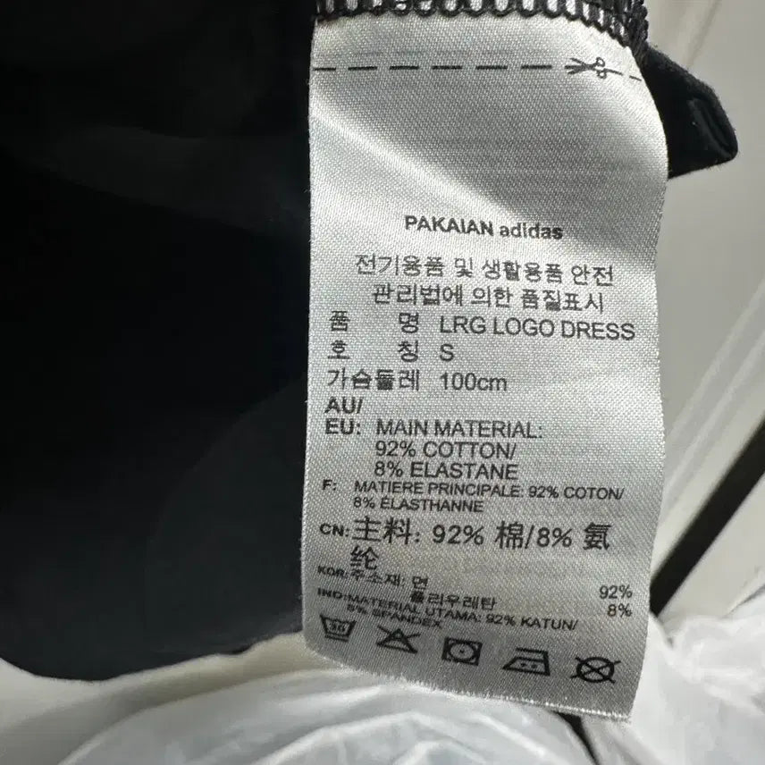 [BUNJANG] Adidas Vintage Big Logo T-shirt / <만원빈티지> 최저가 보장!! 아디다스 반팔티 빅로고