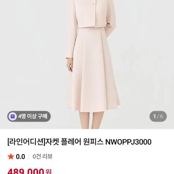 [BUNJANG] Line Edition Wedding Ceremony Dress / 라인어디션 결혼식 2부원피스 진짜이쁨!